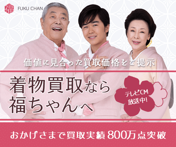 福ちゃん・評判